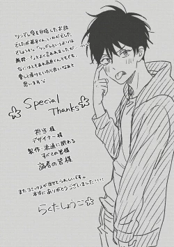 Page 192 of Tadareta Koi ni wa Itashimasen! | 拒绝糜烂的恋爱! 1-5+特典+番外