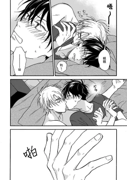 Page 198 of Tadareta Koi ni wa Itashimasen! | 拒绝糜烂的恋爱! 1-5+特典+番外