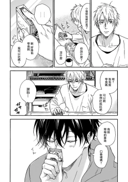 Page 26 of Tadareta Koi ni wa Itashimasen! | 拒绝糜烂的恋爱! 1-5+特典+番外