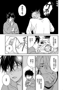 Page 27 of Tadareta Koi ni wa Itashimasen! | 拒绝糜烂的恋爱! 1-5+特典+番外