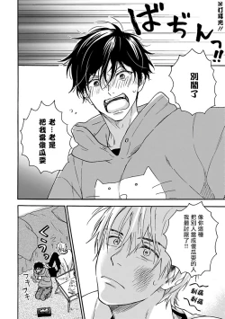 Page 34 of Tadareta Koi ni wa Itashimasen! | 拒绝糜烂的恋爱! 1-5+特典+番外