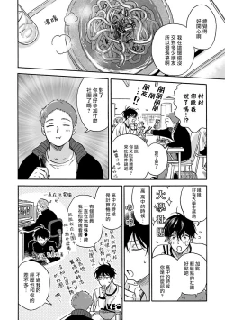 Page 43 of Tadareta Koi ni wa Itashimasen! | 拒绝糜烂的恋爱! 1-5+特典+番外