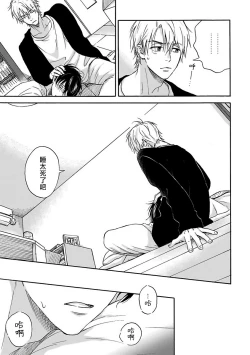 Page 60 of Tadareta Koi ni wa Itashimasen! | 拒绝糜烂的恋爱! 1-5+特典+番外