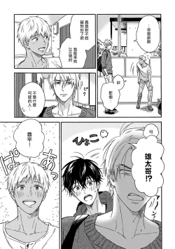 Page 83 of Tadareta Koi ni wa Itashimasen! | 拒绝糜烂的恋爱! 1-5+特典+番外