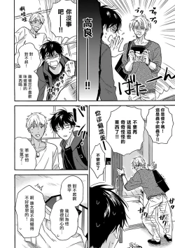 Page 86 of Tadareta Koi ni wa Itashimasen! | 拒绝糜烂的恋爱! 1-5+特典+番外