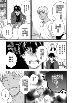 Page 89 of Tadareta Koi ni wa Itashimasen! | 拒绝糜烂的恋爱! 1-5+特典+番外