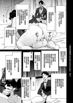 Page 11 of Shoufu ni Natta Tsuma ga Nama Haishin Interview Sareta Hi