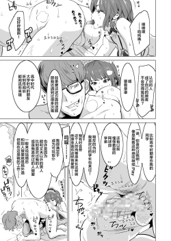 Page 17 of Shoufu ni Natta Tsuma ga Nama Haishin Interview Sareta Hi