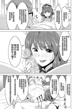 Page 19 of Shoufu ni Natta Tsuma ga Nama Haishin Interview Sareta Hi