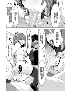 Page 20 of Shoufu ni Natta Tsuma ga Nama Haishin Interview Sareta Hi