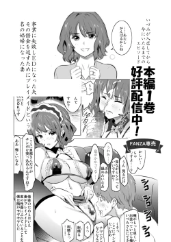 Page 28 of Shoufu ni Natta Tsuma ga Nama Haishin Interview Sareta Hi