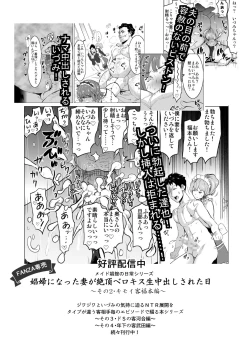 Page 31 of Shoufu ni Natta Tsuma ga Nama Haishin Interview Sareta Hi