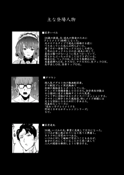 Page 4 of Shoufu ni Natta Tsuma ga Nama Haishin Interview Sareta Hi