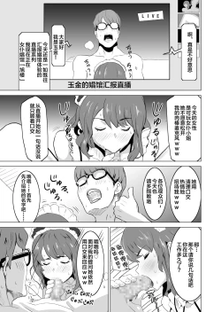 Page 7 of Shoufu ni Natta Tsuma ga Nama Haishin Interview Sareta Hi