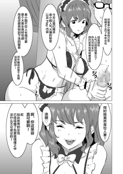 Page 9 of Shoufu ni Natta Tsuma ga Nama Haishin Interview Sareta Hi