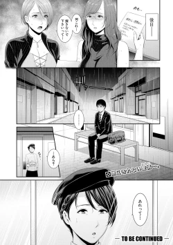 Page 48 of Boku dake no Inbo-tachi