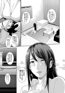 Page 51 of Boku dake no Inbo-tachi