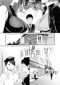 Page 5 of Boku dake no Inbo-tachi