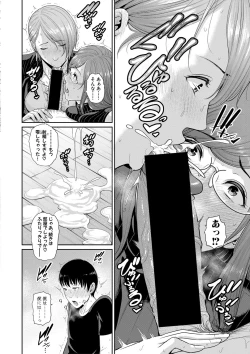 Page 78 of Boku dake no Inbo-tachi