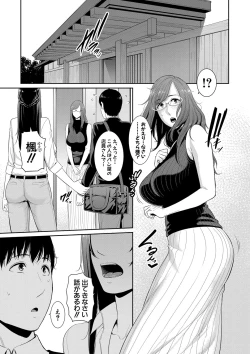 Page 95 of Boku dake no Inbo-tachi