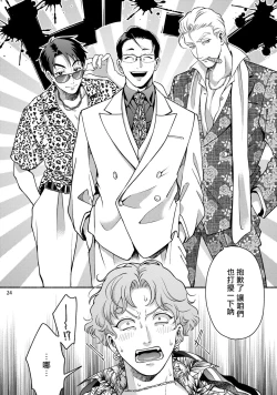 Page 25 of Fujisaki Shinobu wa Kaku Katariki 2 | 藤咲忍如是说2+番外