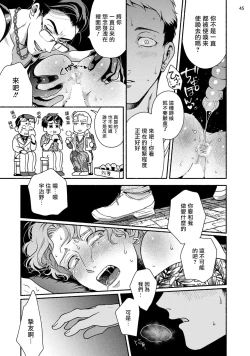 Page 46 of Fujisaki Shinobu wa Kaku Katariki 2 | 藤咲忍如是说2+番外