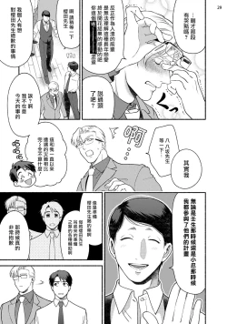 Page 86 of Fujisaki Shinobu wa Kaku Katariki 2 | 藤咲忍如是说2+番外