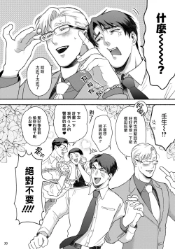 Page 87 of Fujisaki Shinobu wa Kaku Katariki 2 | 藤咲忍如是说2+番外