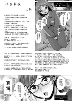 Page 16 of DECHAU 3.0