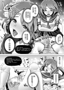 Page 6 of DECHAU 3.0