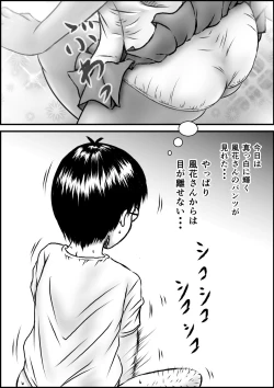 Page 4 of Muboubi na Fuuka-san