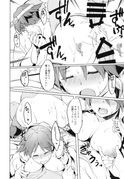 Page 14 of Hiei Suikan