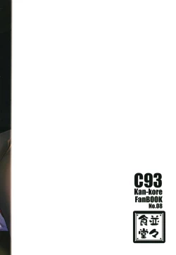 Page 20 of Hiei Suikan