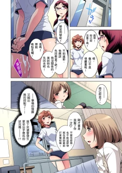 Page 75 of Zetsumetsu Kigu Danshi ~ Boku no Kokan ga Nerawa reru Wake | 瀕臨絕種的男子～所有人都在覬覦我的小弟弟 Ch.1-5