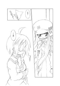 Page 4 of Dekkoko Unbalance