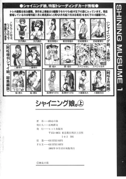 Page 219 of Shining Musume. 1. First Shining