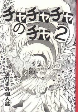 Page 2 of Cha Cha Cha No Cha 2