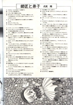 Page 31 of Cha Cha Cha No Cha 2