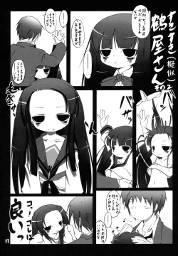 Page 10 of Suki Suki Tsuruya-san