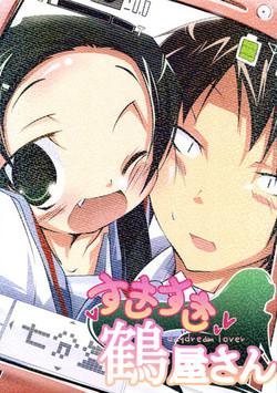 Download Suki Suki Tsuruya-san