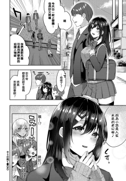 Page 18 of Kimi no Tonari de