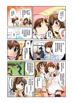 Page 12 of ExchangeCh. 5