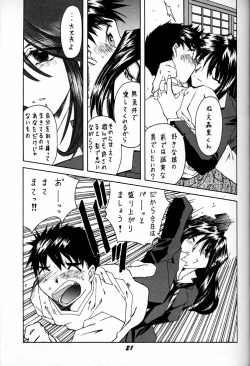 Page 20 of Megami Tamashii