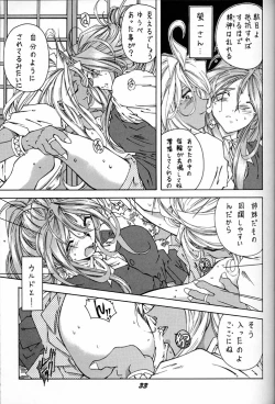 Page 32 of Megami Tamashii