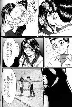 Page 61 of Megami Tamashii