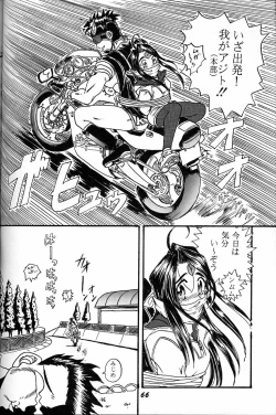 Page 65 of Megami Tamashii