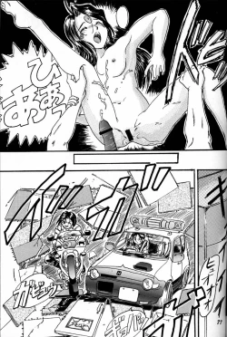 Page 76 of Megami Tamashii