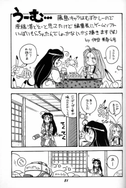 Page 80 of Megami Tamashii