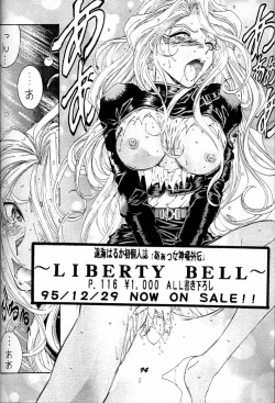 Page 93 of Megami Tamashii