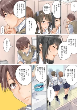 Page 31 of Netorare KanojoVol.02